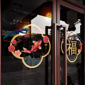 New Year Decorative Window Flowers Spring Festival Static Cling Glass Door Stickers Lucky Carp Design Waterproof PVC Wall Decals