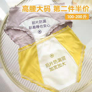 Pure Cotton Plus Size High Waist Physiological Sanitary Pads Underwear 100.00kg Menstrual Period Leak-Proof Female Sanitary Panty Front and Rear Side Leakage Prevention