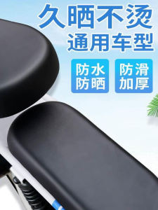 Waterproof Electric Vehicle Seat Cover Pad Universal for Yadea Little Bird Tainglei New Lotus Electric Carriage Bike Pad