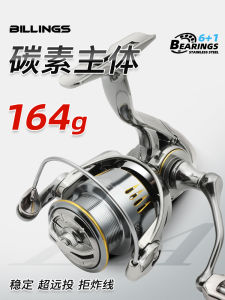 Billings คาร์บอนไฟเบอร์น้ําหนักเบาพิเศษ การปั่น Reel ตกปลาทะเลโดยเฉพาะ Yacht Line Cup Long Casting Micro Worms Fishing Reel