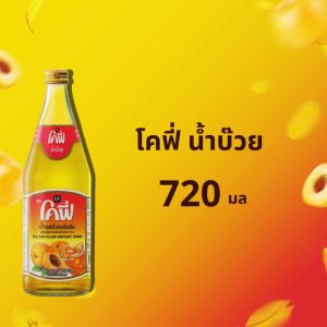 Cofe โคฟี่ น้ำผลไม้ น้ำสมุนไพร รสบ๊วย ขนาด 720ML. แบบ 6 ขวด