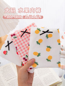 Plus Size Menstrual Panties Womens Fat mm 100.00kg High Waist Front and Rear Leak-Proof Menstrual Period Sanitary Panty Pure Cotton Cute Panties Women