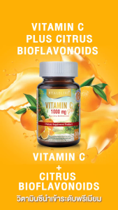 REALELIXI Vitamin C 1000 mg. plus Citrus Bioflavonoids บรรจุ 15 เม็ด บูสผิว บูสภูมิคุ้มกัน