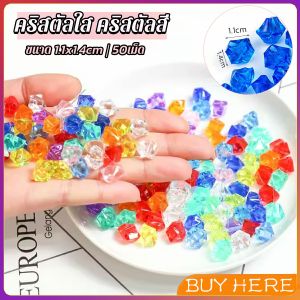 BUY HERE ลูกปัดคริสตัลตกแต่งตู้ปลา พลาสติกอะคริลิก ใช้ตกแต่งตู้ปลา Crystal Stone