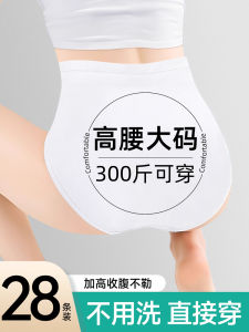 High Waist Disposable Underwear for Women Pure Cotton Traveling Tourism Maternity Postpartum Throwaway Purified Sterilized