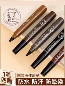 Four Branches Liquid Water Eyebrow Pencil Female Waterproof Sweat-Proof Long Lasting Fadeless Bean Bag Distinct Look Painting Wild Eyebrow Tool