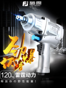 Fujiwara Powerful Air Gun Wrench Industrial Grade High Torque Car Tire Air Gun Pneumatic Tool for Auto Repair Hardware Tools