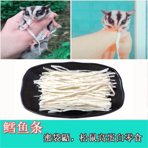 Cod Fish Chips Sugar Glider Food Snacks Big Eye Flying Squirrel Squirrel Supplies Feed Staple Food Main Food High Protein Snacks