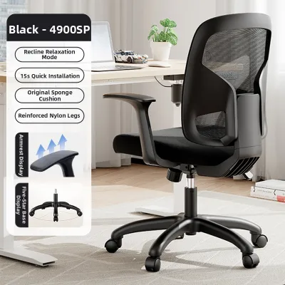 deli | Ergonomic Adjustable Office Chair