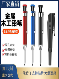Bút Chì Khoan Sâu Bằng Kim Loại Đầu Dài Bút Đánh Dấu Gỗ Mới Bút Định Vị Đường Viền Chất Liệu Bút Chì/đồ Dùng Văn Phòng Phẩm