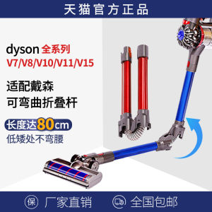 Dyson Vacuum Cleaner Extension Rod Extended Folding Retractable Pipe V6 V7 V8 V10 V11 Accessories Durable Connectors
