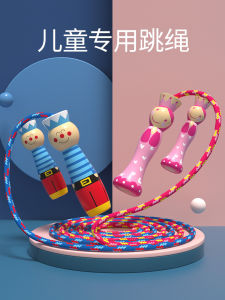 Adjustable Cotton Rope Jump Rope for Kindergarten Children Boys And Girls Primary School Students Early Learners Toddler Kids