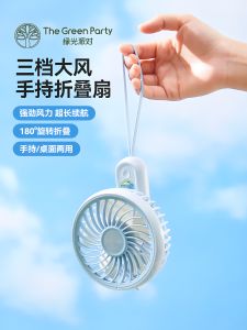 Quạt Cầm Tay Gấp Gọn TheGreenParty USB Du Lịch Cầm Tay Mát Mẻ Mùa Hè Nhiều Tốc Độ Điều Chỉnh Không Thể Điều Khiển Không Thể Gập Lại