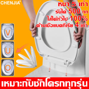 1 วินาที ฝาครอบชักโครก ฝารองโถชักโครก รูปตัว U รูปตัว O รูปตัววี พิเศษ ฝาครอบชักโคร 50 ปี ปิดไร้เถอง คุ้มค่า ฝาชักโครกสวยๆ ฝานั่งชักโครก ฝารองโถชักโครก ฝารองชักโครก ฝาชักโครก