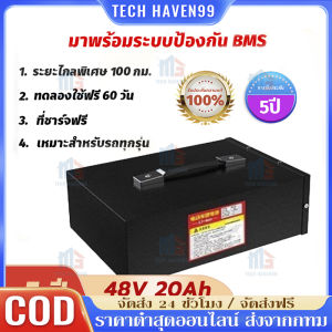 【ร้านค้ากรุงเทพ จัดส่ง 24 ชม】Electric Bicycle Lithium Battery 48V 12Ah 20Ah 30Ah Nmc Li-Ion Lithium-Ion Battery Built-In Bms Protection System