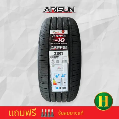 215/50R17 ARISUN ZX03 TOP10 ยางใหม่กริ๊ปปี 2024🇹🇭ราคาโปร1เส้น✅แถมจุ๊บลมยางแท้👍 มีรับประกันจากโรงงานนาน5ปี✅❤️