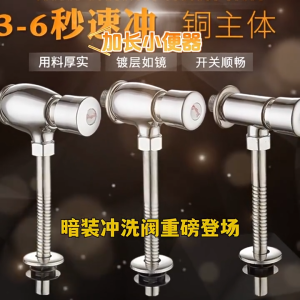 High-Quality Brass Exposed Urinal Flush Valve Construction Delayed Action Self-Closing Hand Push System Water-SavExposed Urinal Flush Valve