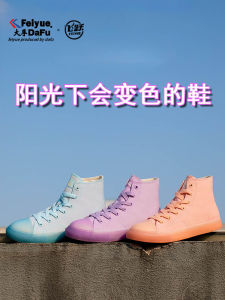 รองเท้าผ้าใบยูนิฟอร์มสีเปลี่ยนได้สำหรับผู้หญิง Feiyue รองเท้าลำลองสีพื้นทรงหัวมน พื้นยาง รองเท้าผ้าใบสีพื้นสำหรับวัยรุ่น