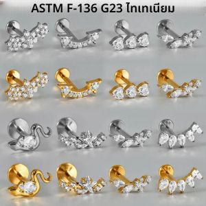 ต่างหูเจาะรูปดาวไทเทเนียม G23 ประดับเพชรซิคอนรูปหัวใจ สำหรับเจาะริมฝีปาก หู เฮลิกซ์ แทร็กกัส และกระดูกอ่อน