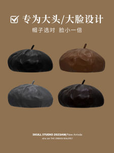 หมวกเบเร่ต์แปดเหลี่ยมขนาดใหญ่ Pu หนัง หมวกจิตรกรฟักทอง รูปทรงเมฆ ฤดูใบไม้ร่วง ฤดูหนาว สไตล์ลำลอง สําหรับหน้ากลมใหญ่