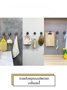 ตะขอโลหะเกรดสูง MEIDOO ตะขอถ้วยดูดห้องน้ำ ตะขอติดผนัง ไม่ต้องเจาะ ไม่ต้องใช้กาว