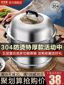 Thickened Three-layer 304 Stainless Steel Steamer Pot for Home Use Large Size Steaming Basket Suitable for Induction Cooker And Gas Stove
