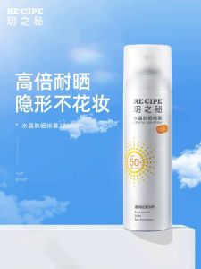 High-Powered Crystal Sunscreen Spray Portable Full-Body Military Training Suitable Air Travel Universal Beauty Skin Care