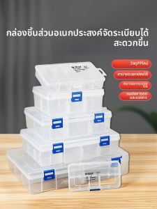 HONGQISHI | Multi-Compartment Detachable Thickened Transparent Tool Storage Box