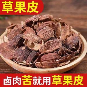 De-seeded Tsaoko Pericarp Dried Amomum Spice