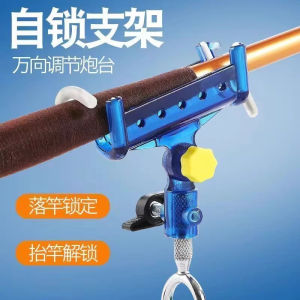 Giá Đỡ Câu Cá Tự Khóa Giá Đỡ Pháo Đài Tự Động Giá Đỡ Câu Cá Giá Đỡ Pháo Đài Đòn Bẩy Câu Cá Hai Chiều Giá Đỡ Câu Cá