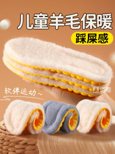 Kids Special Heattech Insole Winter Wool Fleece Lined Thickened Soft Bottom Comfortable Boys and Girls Sports Kids Cotton Insole