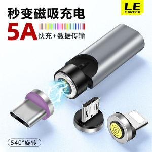 Lecareer 7-Point 540-Degree Rotating Magnetic Absorption Adapter 5A Data Transmission Compatible with 15  6-14 Huawei Super Fast Car Charging Strong Magnetism Type-C Converter