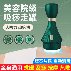 Electric Cupping Device Gua Sha Scraping Massager Detoxification Handy Gadget Meridian Dredging Can Dehumidifying Air Massage Intelligent For Home All-in-One Machine