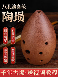 Professional Eight-Hole Earth Flute for Beginners Adult Seven-Star Ancient Earth Flute Professional Performance Ethnic Wind Instrument