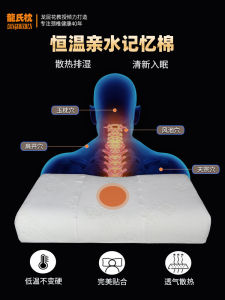 Longshi Neck Support Memory Foam Pillow Hydrophilic Latex Sleep Aid Pillow Ergonomic Design for Better Sleep Adult Single Use