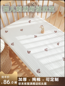 Embroider Quilted Babies Fitted Sheet Pure Cotton Quilted Baby Sheets Kids Patchwork Bed Mattress Non-Slip Cover Bedspread Customization