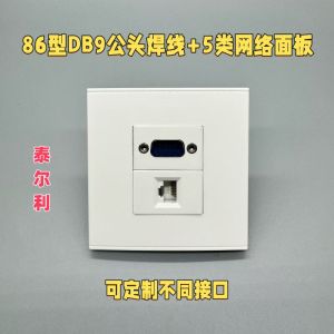 สายเคเบิลคอมพิวเตอร์แบบ DB9 Network Panel 86 ช่อง 9 รูปแบบ RJ45 สีขาว เครื่องมือไฟฟ้าสำหรับคอมพิวเตอร์