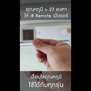 Tuya Super-mini Bluetooth วัดอุณหภูมิและความชื้น TH05 มีการแสดงผลแสดงอย่างไรบ้าง รองรับ Google Home/Alexa และ SmartThings