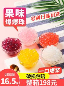 Mango Popping Boba Strawberry Blueberry YOOGE Hot Pearl Milk Tea Shop Special Non-Boiled Dessert Accessories Commercial