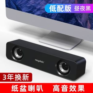 Bose Style Computer Desktop Bluetooth Speaker Wired Laptop TV Sound Box Subwoofer Home Use Multimedia Audio System