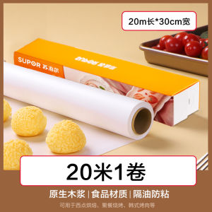 Supor Baking Paper BBQ Tray Oven Special Use Oil Absorbing Paper Pad for Home Air Fryer Cooking Utensils Kitchen Supplies