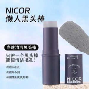 Pore Cleansing Blackhead Stick Moisturizing Hydrating Mask Solid Clay Mask Bar Exfoliating Shrinking Pores Face Mask
