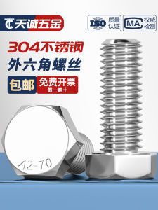 Stainless Steel 304 External Hexagonal Bolt Screw M2M25M3M4-M14 Long Length Hardware Tools Fasteners Bolt DIN933 GB5783