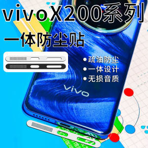 Vivox200 Mobile Phone Dustproof Solutions