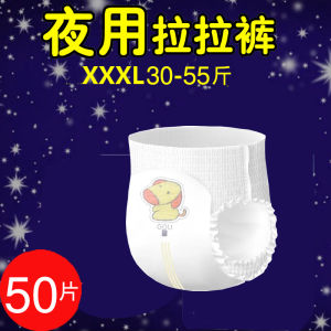 Extra Large Size 15.00 Kg-27.50 kg Medium and Large Children Fat Children Boys and Girls Baby Diapers Night Use Extra Large Size Children Pull up Diaper