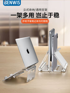 Benwis Multi-Functional Three-In-One Portable Foldable Aluminum Alloy Notebook Stand Adjustable Desktop Tablet Holder