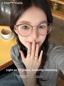 Chuming | Lightweight Titanium Face Slimming Blue Light Blocking Eyeglass Frames