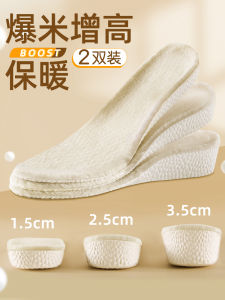 Boost Invisible Inner Heightening Shoe Pad Boots Special for Men and Women Not Tired Feet Winter Heattech Thickened plus Fluff Wool