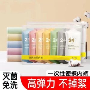 Disposable Womens Underwear Travel Portable No-wash Postpartum Month Care Day Throwaway Pants Set High Elasticity Triangle Pants