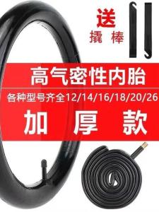 Thickened Bicycle Inner Tube for Childrens Bike 22 Inch Mountain Bike Tire Inner Tube 12-14-16-18-20-24-26 Inch Cycling Equipment